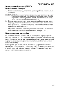 Страница 61