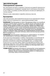 Страница 62