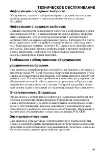 Страница 63