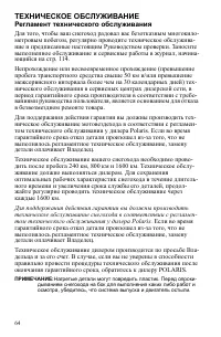Страница 64