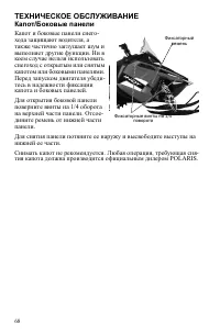 Страница 68