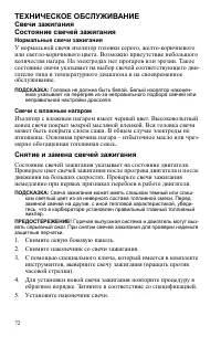 Страница 72