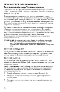 Страница 74