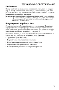 Страница 75
