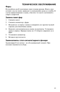 Страница 81