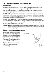 Страница 82