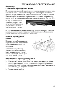 Страница 83