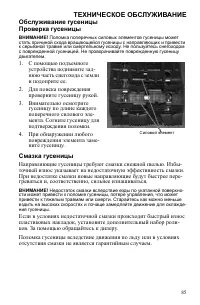 Страница 85