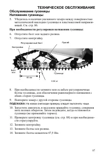 Страница 87