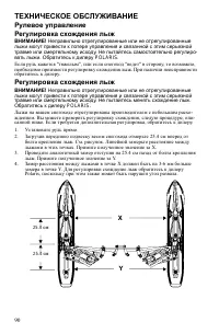 Страница 90