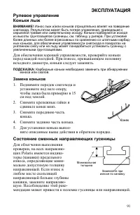 Страница 91