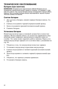 Страница 92