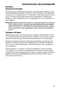 Страница 93