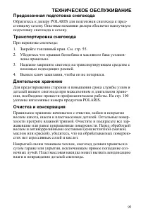 Страница 95