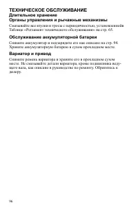Страница 96
