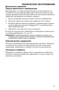 Страница 97
