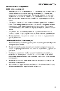 Страница 13
