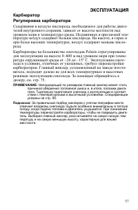 Страница 57