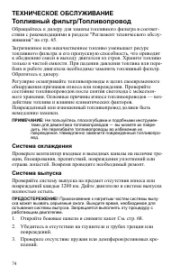 Страница 74