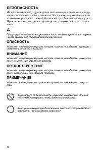 Страница 10