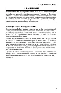 Страница 11