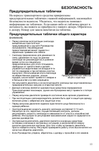 Страница 13
