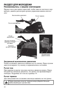 Страница 14