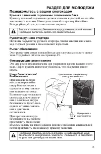 Страница 15