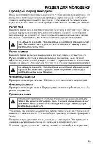 Страница 19