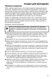 Страница 21