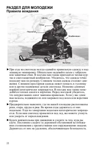 Страница 22
