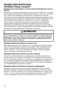 Страница 26