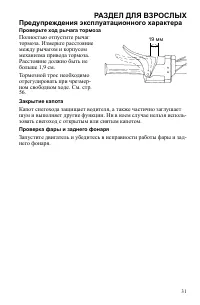 Страница 31