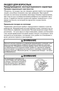 Страница 32