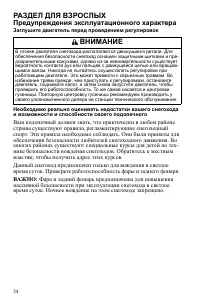 Страница 34