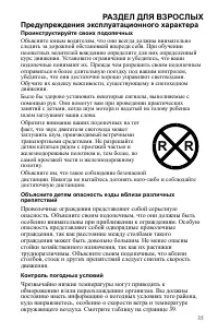 Страница 35