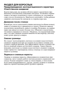 Страница 36