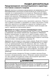 Страница 37