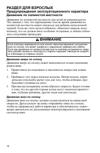 Страница 38