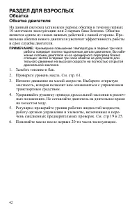 Страница 42