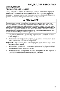 Страница 47