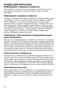 Страница 48