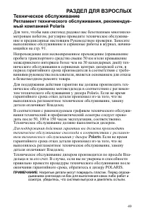 Страница 49