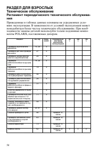Страница 50