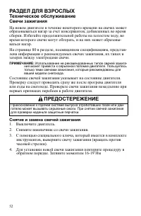 Страница 52