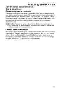 Страница 53