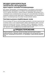 Страница 54