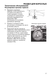 Страница 57