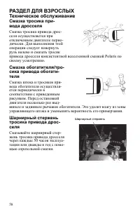 Страница 58