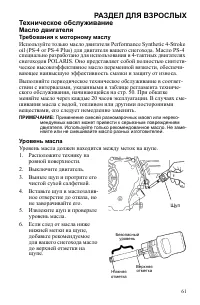 Страница 61
